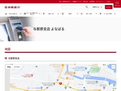 沖縄銀行与那原支店(沖縄県島尻郡与那原町字与那原3111-1)