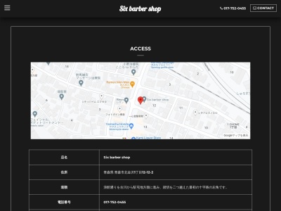 Ｓｉｘｂａｒ・ｂｅｒｓｈｏｐ(日本、〒030-0854 青森県青森市千富町２丁目３−３４)