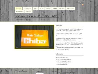 ランキング第10位はクチコミ数「0件」、評価「0.00」で「HairSalon Chiba(ヘアーサロンちば)」