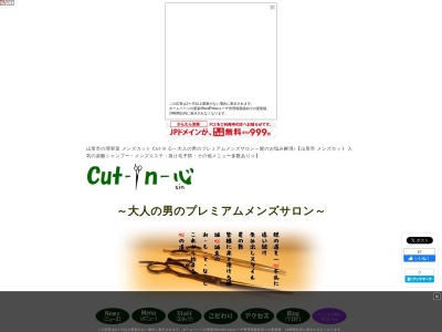 Cut in 心(日本、〒990-2451山形県山形市吉原２丁目１８−３８)