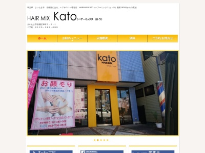 ランキング第11位はクチコミ数「0件」、評価「0.00」で「HAIR-MIX KATO （ヘアーミックスカトウ）」