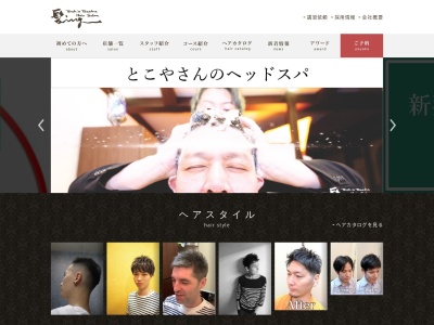 Ｌｕｘｕｒｙ ＢＡＲＢＥＲ Ｋａｍｉｎｇ入間店(日本、〒358-0024埼玉県入間市久保稲荷１丁目２７−２０)