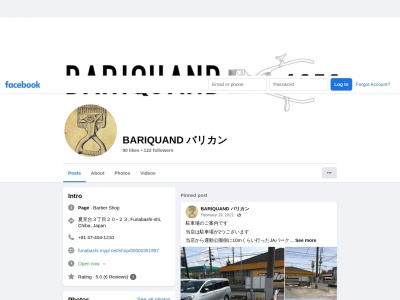 BARIQUAND 1058のクチコミ・評判とホームページ