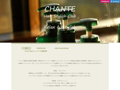 シャンテ Hair Stylish Club 池袋店(日本、〒171-0014東京都豊島区池袋2丁目23−2)