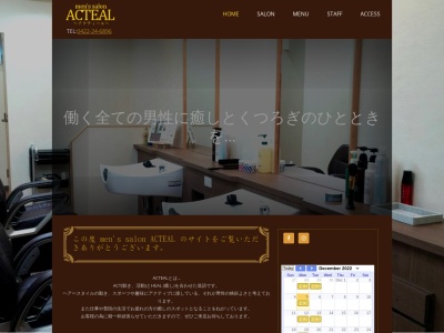 men's salon ACTEAL(日本、〒181-0002東京都三鷹市牟礼６丁目１８カーサ井の頭)