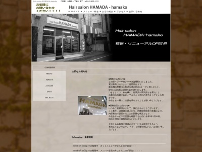 HairSalon HAMADA-hamako(日本、〒202-0002 東京都西東京市ひばりが丘北４丁目８ 東京都西東京市 ひばりが丘北4-8-26 1F)