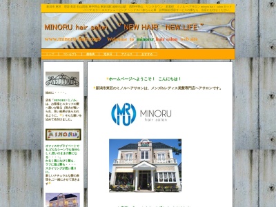 MINORU hair salon(日本、〒950-0836新潟県新潟市東区東中野山３丁目１０−１７)