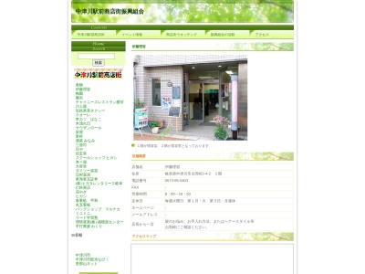 伊藤理容(日本、〒508-0033岐阜県中津川市太田町２丁目４−２)