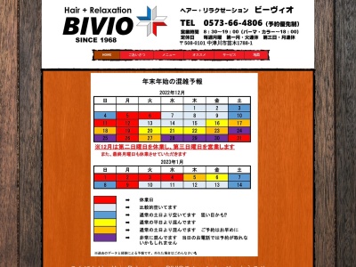 Hair+Relaxation BIVIO(日本、〒508-0101岐阜県中津川市苗木１７８８−１)