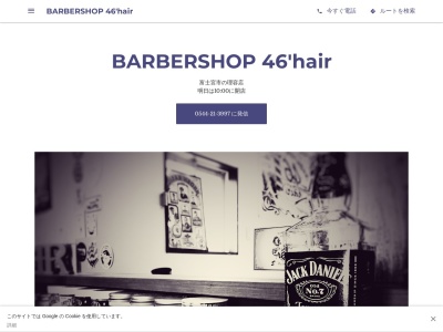 BARBERSHOP 46'hair(日本、〒418-0005 静岡県富士宮市宮原 宮原587-4)