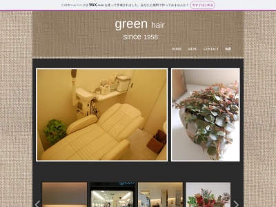 グリーンヘアー(日本、〒466-0051愛知県名古屋市昭和区御器所３丁目１−４)