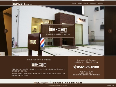 be-can 理容室(日本、〒470-0131愛知県日進市岩崎町根裏24-52)