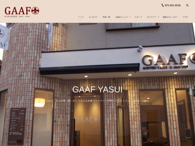 GAAF YASUI(日本、〒617-0006 京都府向日市上植野町下川原５４−１)