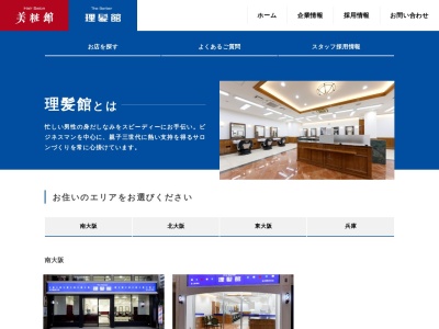 理髪館 堺東店(日本、〒590-0076大阪府堺市堺区堺区堺区北瓦町２丁１−２５)