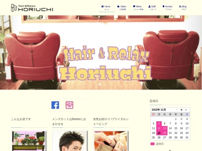 Horiuchi Hair＆Ｒｅｌａｘ(日本、〒560-0011大阪府豊中市上野西１丁目１２−１６)