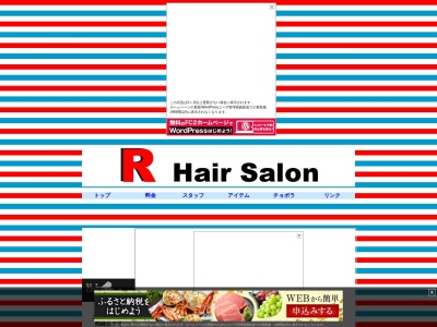 アール・ヘアーサロン(日本、〒560-0005大阪府豊中市西緑丘１丁目７−１０千ビル)