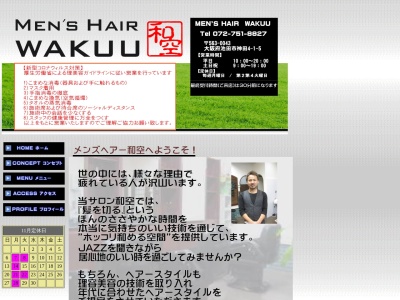 MEN'S HAIR WAKUU 〜和空〜のクチコミ・評判とホームページ