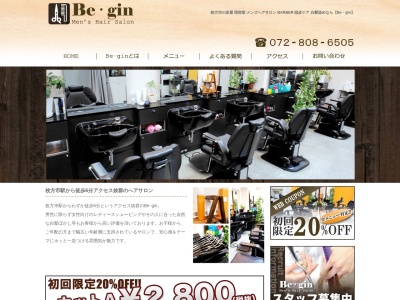 メンズスタジオBe・gin(日本、〒573-0031大阪府枚方市岡本町７−１ビオルネ枚方北館4F)