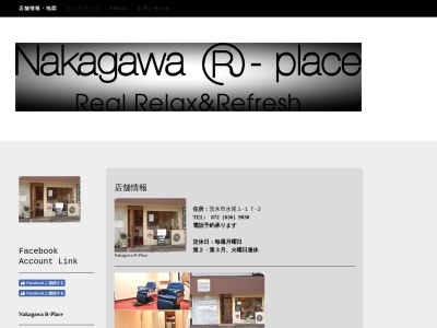 ランキング第4位はクチコミ数「6件」、評価「3.37」で「Nakagawa R-Place」