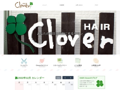 ＨａｉｒＣｌｏｖｅｒ(日本、〒675-0122兵庫県加古川市別府町別府701−7)