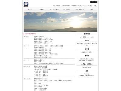 髪意匠だいす(日本、〒630-8244奈良県奈良市三条町６０６−１７ハイツ・シロ1F)