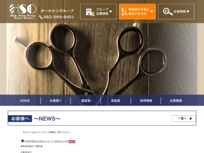 ヘアーサロンオーシャン 絆 石内店(日本、〒731-5102広島県広島市佐伯区五日市町大字石内６４７１)