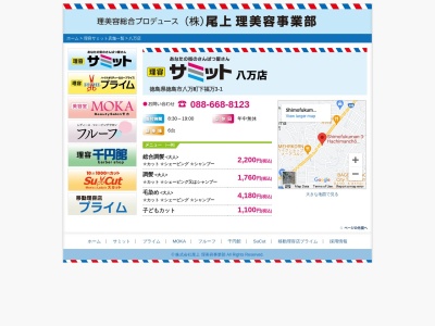 サミット八万店(日本、〒770-8074徳島県徳島市八万町下福万３−１)