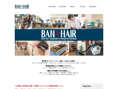 理容室 KAMI空間 BAN(日本、〒770-0866徳島県徳島市末広４丁目５−１９)