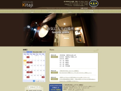 Hair Salon Kitaji （ヘアーサロン キタジ）(日本、〒760-0029香川県高松市丸亀町２−１１)