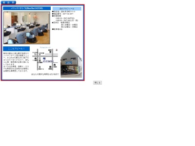 バーバーサトウ(日本、〒762-0001 香川県坂出市京町３丁目５ 香川県坂出市 3丁目5−13)