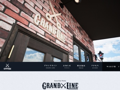 GRAND LINE グランドライン(日本、愛媛県東温市志津川)