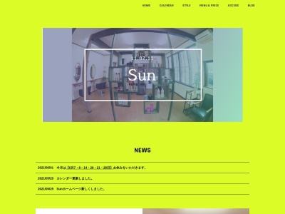 Sunのクチコミ・評判とホームページ