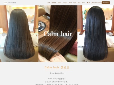 カームヘアー(Calm hair)のクチコミ・評判とホームページ