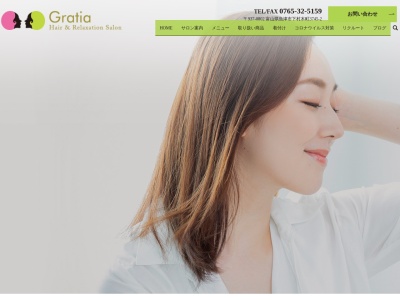 グラーティア(Gratia)美容室のクチコミ・評判とホームページ
