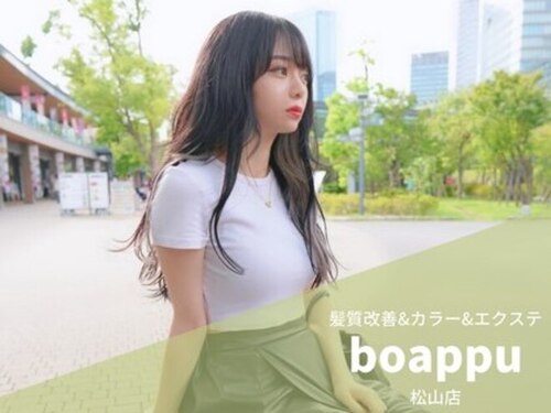 ボアップ 松山店(boappu)のクチコミ・評判とホームページ