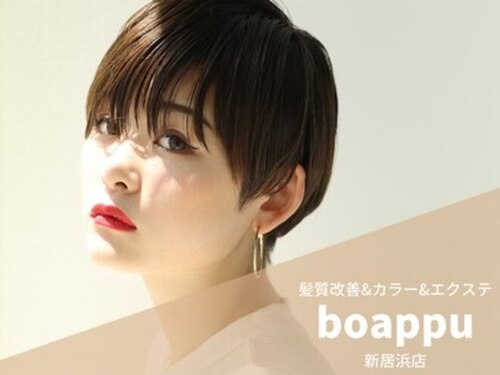 ボアップ 新居浜店(boappu)のクチコミ・評判とホームページ