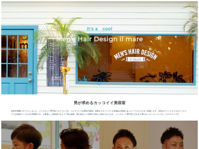 イルマーレ メンズ ヘア デザイン(il mare men's hair design)のクチコミ・評判とホームページ
