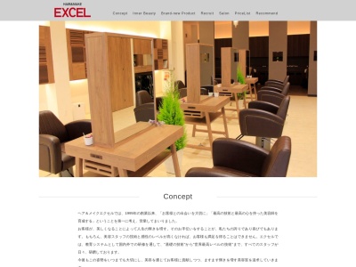 EXCELWENS店のクチコミ・評判とホームページ