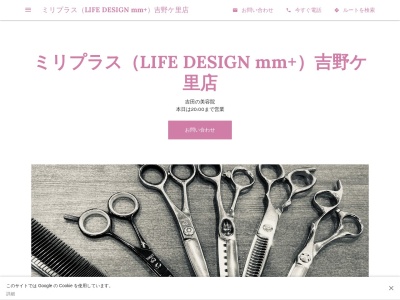 ライフデザインミリ(LIFE DESIGN mm)のクチコミ・評判とホームページ
