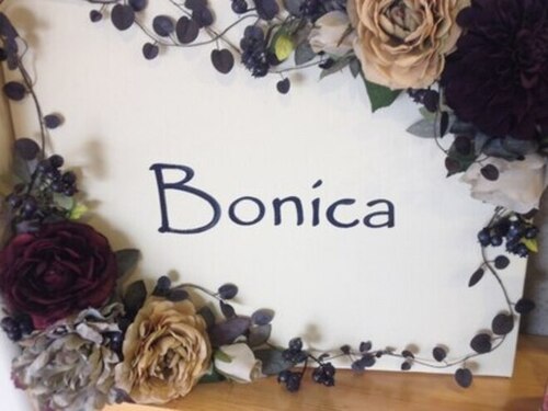 ボニカ(BONICA)のクチコミ・評判とホームページ
