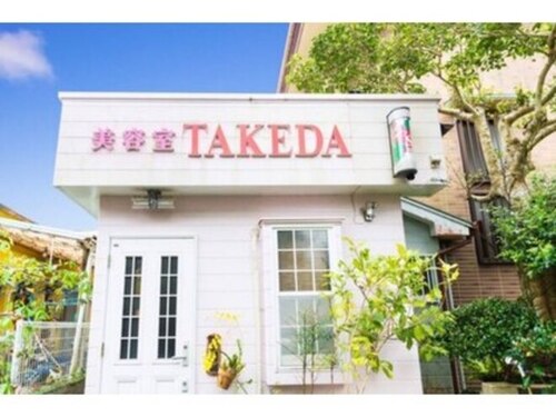美容室 タケダ(TAKEDA)のクチコミ・評判とホームページ