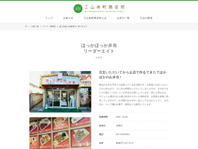 リーダーエイト船橋店(千葉県船橋市三山7-12-5)