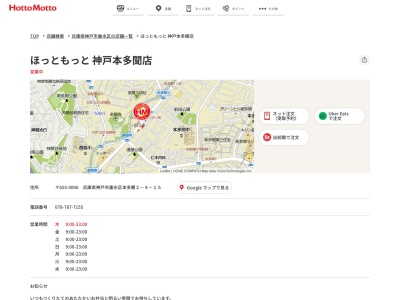 ほっともっと神戸本多聞店(兵庫県神戸市垂水区本多聞2-4-15)