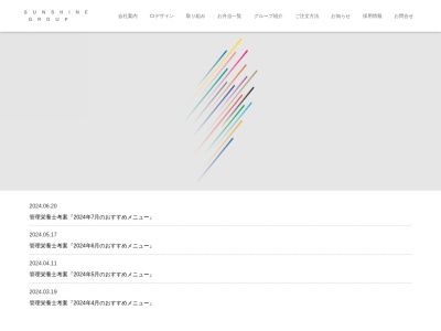 ブロコロ紀元(広島県広島市安佐北区深川2-49-23)