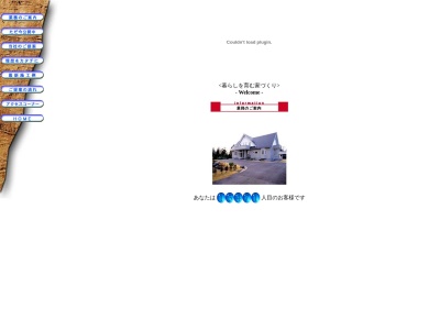 さとう住設工業㈱(日本、〒061-1447北海道恵庭市福住町１丁目２１−１１F)