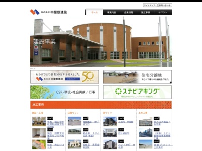 中屋敷建設(青森県三沢市深谷2-94-303)