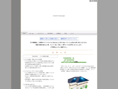 ランキング第11位はクチコミ数「0件」、評価「0.00」で「五十嵐建築」