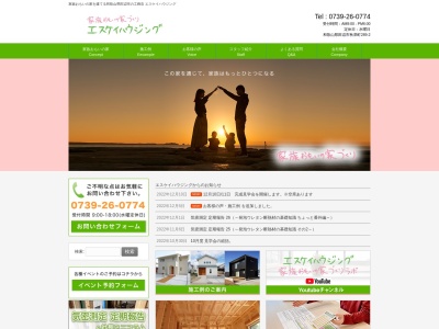 （有）エスケイハウジング(日本、〒646-0005和歌山県田辺市秋津町２８９−２)