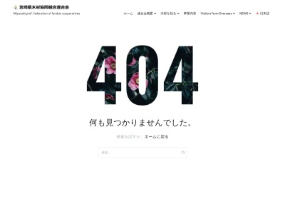 有限会社入中建設一級建築設計事務所(宮崎県日南市吾田東9-1-36)