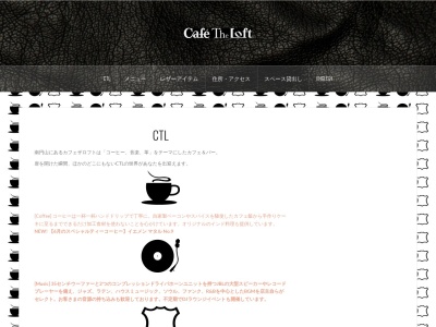 Cafe The Loft(北海道札幌市中央区南6条西22-3-65)